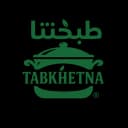 طبختنا